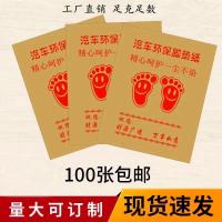 Customized Car Foot Pad Paper Kraft Paper Foot Pad Car Wash Shop Foot Paper Pedal Paper Plastic Footpad Paper