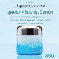 สลีปปิ้งมาร์ค LERRA SUPER AQUA BLUE ครีมบำรุงผิวหน้า หน้าขาวกระจ่างใสเป็นธรรมชาติ กระปุกใหญ่สุดคุ้ม ขนาด100กรัม