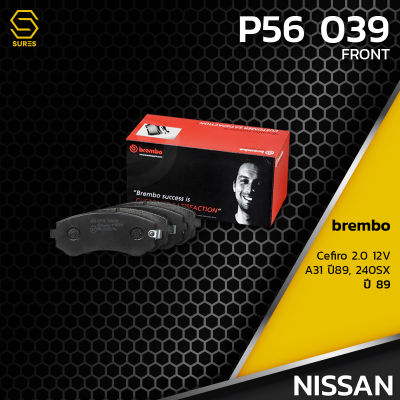 ผ้า เบรค หน้า NISSAN CEFIRO 2.0 12V A31 89 / 240SX 89 - BREMBO P56039 - เบรก เบรมโบ้ แท้100% นิสสัน เซฟิโร่ ซิลเวีย / 410602N290 / GDB3208 / DB1148