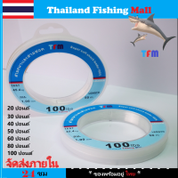 1-2 วัน (ส่งไว ราคาส่ง) TFM Shock line or Lead line สายหน้า สายช๊อค -SHOCK LEADER SUPER SOFT 100%【Thailand Fishing Mall】