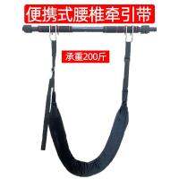 ✷☊ Lumbar spine traction belt for use spinal stretching lumbar suspension belt horizontal bar device