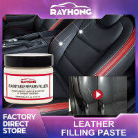 Rayhong หนังเจลรักษาหนัง60มล. สีสันที่ซ่อมรถรอยขีดข่วนรอยแตกที่บ้าน &amp; เบาะรถยนต์หนังเสริมการตกแต่งใหม่ครีมซ่อมแซมแปะรถยนต์ชุดซ่อมรถยนต์สติ๊กเกอร์ติดโทรศัพท์มือถือเสริมเบาะรถโซฟารอยขีดข่วนแตก