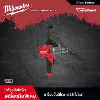 Milwaukee M18 FPMC-0 เครื่องปั่นสีไร้สาย 18 โวลต์ (เครื่องเปล่า)