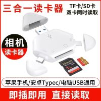 Camera card reader three-in-one mobile phone Apple Huawei Typec port tablet suitable for memory TF/SD card camera