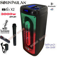 SOUNDMILAN ลำโพงบลูทูธ  8 นิ้ว x2ดอก แสงสีวิบวับ เปลี่ยนโหมดไฟได้ 3000 W พร้อมไมค์ลอย 1ตัว SOUND MILANรุ่น ML-200511 สีดำ