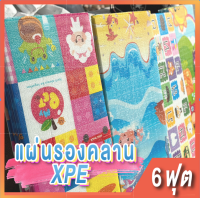 แผ่นรองคลานเด็ก แผ่นรองคลานกันกระเเทก ใหญ่ 6 ฟุต หนา 1 ซม. แผ่นรองคลานพับได้ แผ่นรองคลานเกาหลี