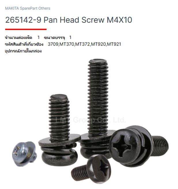 makita-service-part-no-265142-9-pan-head-screw-for-model-3709-mt370-อะไหล่น็อต-m4-10-จากคัวแทนจำหน่ายอย่างเป็นทางการ