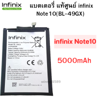 แบตเตอรี่ แท้ศูนย์ infinix Note10(BL-49GX) บริการเก็บเงินปลายทางได้ครับ ความจุ5000mAh