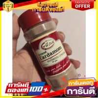 Cardamom Ground Up Spice Herb 70g เมล็ดกระวานบด Cardamom Ground Up Spice 70g สมุนไพร