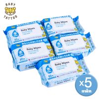 UDA ทิชชู่เปียก BABY TATTOO เด็ก ทำความสะอาด 80 ชิ้น 5 แพ็ค (400 ชิ้น) Baby Wipes ผ้าเปียก  ทิชชู่เด็ก