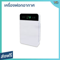 ?ขายดี? เครื่องฟอกอากาศ IM001 กรองฝุ่น PM2.5 กลิ่นไม่พึงประสงค์ หน้าจอสัมผัสแบบ HD - เครื่องฟอกอากาศพกพา ฟอกอากาศในห้อง เครื่องฟอกอากาศกําจัดกลิ่น ที่ฟอกอากาศ ฟอกอากาศในบ้าน ที่กรองอากาศ เครื่องกรองอากาศ เครื่องกรองฝุ่น ที่กรองฝุ่น Air Purifier