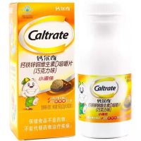 Special offer calcium Erqi Xiaotianjia 80 young students supplement iron zinc chewable tablets spring and summer childrens