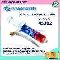 ( Promotion+++) คุ้มที่สุด น้ำยาซ่อมรั่วแอร์บ้าน, แอร์รถยนต์, ตู้เย็น, ตู้แช่ ACR Leak Freeze Cartridge and ¼” Adapter ยี่ห้อ AC LEAK FREEZE จากUSA ราคาดี อุปกรณ์ สาย ไฟ ข้อ ต่อ สาย ไฟ อุปกรณ์ ต่อ สาย ไฟ ตัว จั๊ ม สาย ไฟ