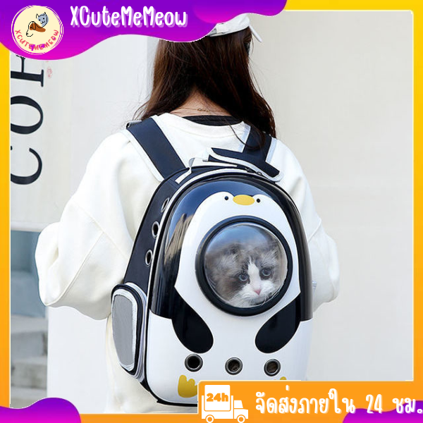 xcutememeow-กระเป๋าแมวลดราคา-กระเป๋าเป้แมว-กระเป๋าแมวถูกๆ-กระเป๋าสัตว์เลี้ยงพกพา-กระเป๋าแมวใหญ่-กระเป๋าแมวเล็ก-พร้อมจัดส่งด่วน