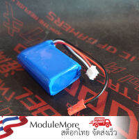 แบตเตอรี่ Battery LiPo 7.4V 2 cell 2000mAh พร้อมหัว balance port และ connector JST