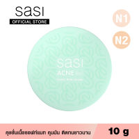 sasi ศศิ แอคเน่ โซล คอมฟอร์ท แมท คุชชั่น Acne Sol Comfort Matte Cushion (10g)