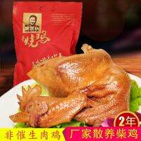 ?สินค้าขายดี? เนื้อแห้ง℡ZANGYING BRIDGE ไก่ย่าง XINXIANG HENAN สแน็คพิเศษตุ๋นอาหาร 950G สะพาน ZANGYING เนื้อขนมเทศกาลไหว้พระจันทร์