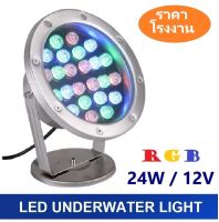 Led underwater swimming pool โคมไฟใต้น้ำ led 12V 9W 12W 15W 18W 24W ปรับองศาได้ เเสง RGB นิยมใช้เป็นโคมไฟใต้น้ำไฟใต้น้ำ ไฟตกเเต่งสระว่ายน้ำ น้ำพุ ไฟตกเเต่งสวน ไฟส่องต้นไม้