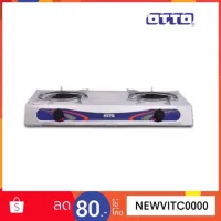 ถูกที่สุด!!! OTTO เตาแก๊สอินฟราเรดหัวคู่ รุ่น GS-882 ##ของใช้ในบ้าน เครื่องใช้ในบ้าน เครื่องใช้ไฟฟ้า . ตกแต่งบ้าน บ้านและสวน บ้าน ห้อง ห้องครัว ห้องน้ำ .