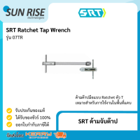 SRT ด้ามจับต๊าป Ratchet Tap Wrench