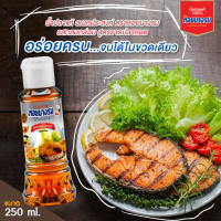 น้ำปลาเอนกประสงค์ ตราหอยนางรม ขนาด 250 ml