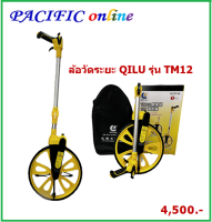 ล้อวัดระยะทาง Qilu รุ่นTM12 #ล้อวัดระยะ Qilu#ล้อวัดระยะทาง TM12