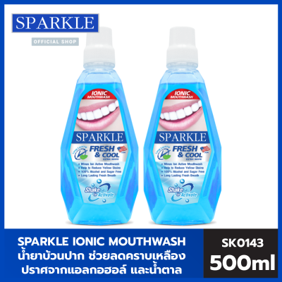[PACK 2] SPARKLE น้ำยาบ้วนปาก Ionic Mouth Wash Fresh&amp;Cool SK0143 ขนาด 500 ml. 2 ชิ้น