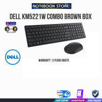 DELL Combo Brown Box KM5221W/ประกัน 3y/BY NOTEBOOKSTORE