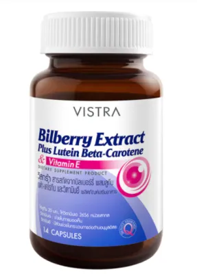 VISTRA Bilberry Extract Plus Lutein Beta สารสกัดจากบิลเบอร์รี่ ผสมลูทีนเบต้าแคโรทีน และวิตามินอี (14 / 30 แคปซูล) บำรุงสายตา หมดอายุ 05/2024