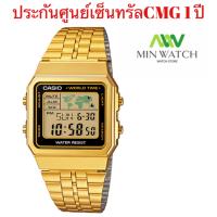 นาฬิกา รุ่น Casio นาฬิกาข้อมือผู้ชาย รุ่น A500WGA-1D - Gold จากร้าน MIN WATCH