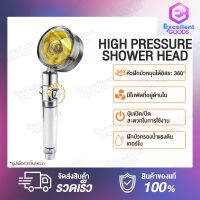 High Pressure Shower Head ฝักบัวอาบน้ำ ฝักบัวกรองน้ำแรงดันเทอร์โบ  ฝักบัวคุณภาพ ขจัดคราบตะกรัน ฝักบัวทวิตเตอร์ ฝักบัวใบพัด