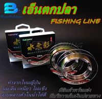 เอ็นตกปลา FISHING LINE เอ็นราคาถูก เอ็นไหมญี่ปุ่น ขนาด 100 ม.