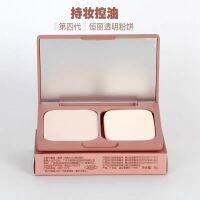 Czilan New Hengli Transparent Powder Set-up Powder Repair Powder ไม่ใช่เรื่องง่ายที่จะถอดเครื่องสำอางให้ความชุ่มชื้นคอนซีลเลอร์ดัดแปลงแต่งหน้านู้ด 79*