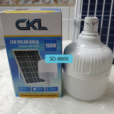 Led ราคาถูกที่สุด รุ่นSD-8800 ไฟตุ้ม แสงขาว CKL SD-8800 100W โซล่าเซลล์ พลังงานแสงอาทิตย์ แสงขาว แผงโซล่าเซลล์และหลอดไฟ