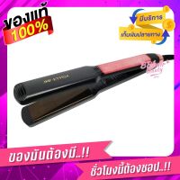 ลดล้างสต๊อก ส่วนลด 50 สำหรับคุณ✇♣◇ JMF-ET 9934 / 9926 ของแท้ พร้อมส่ง ที่หนีบผม เครื่องหนีบผม ม้วนผม ยืดผม เครื่องรีดผม ( แผ่นเรียบ แผ่นหยัก ยกโคน )