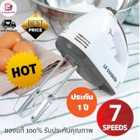 (ยอดฮิต) เครื่องตีแป้ง LE CUISSON รุ่น LY-610 พร้อมไม้ตีผสม 2 ชิ้น ความเร็ว 7 ระดับ ปั่นผสมอาหารได้หลากหลาย รับประกันคุณภาพ 1 ปี เครื่องตีไข่ เครื่องผสมอาหาร