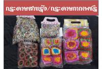 กระดาษสายรุ้ง กระดาษ 7 สี กระดาษกากเพชร กระดาษเชงเม้ง