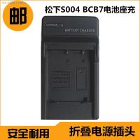 (COD) BCB7 S004E พานาโซนิคเครื่องชาร์จแบตเตอรี่เหมาะสำหรับ DMC-FX7 DMC-FX2กล้องพานาโซนิค