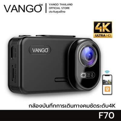 VANGO F70 กล้องติดรถยนต์ บันทึกเหตุการ์ณบนถนน ภาพความคมชัดระดับ 4K ภาพ 8 ล้าน ใช้งานบนแอปพลิเคชั่นได้