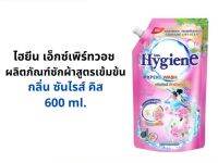 ไฮยีน เอ็กซ์เพิร์ท วอช ผลิตภัณฑ์ ซักผ้า ชนิดน้ำ กลิ่น ซันไรคิส ขนาด 600 ml. ที่สุดของความสะอาด หอมสดชื่นทุกการเคลื่อนไหว