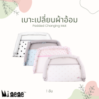 Minene Padded Changing Mat เบาะเปลี่ยนผ้าอ้อม