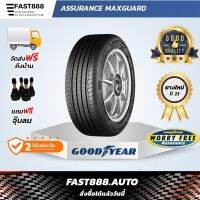 ใหม่ ! GOODYEAR รุ่น ASSURANCE MAXGUARD ขอบ 16-17 ส่งฟรี! แถมจุ๊บลม