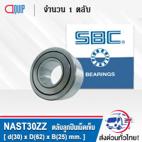 NAST30ZZ SBC ตลับลูกปืนเม็ดเข็ม ( FOLLOWER ROLLER BEARING ) NAST 30 ZZ