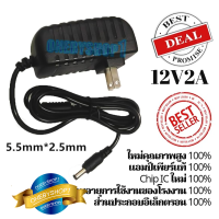 อะแดปเตอร์ Adaptor DC 12v2A สำหรับ Wireless Router, ADSL Cats, HUB, Switches, CCTV, อุปกรณ์เสียง / วิดีโอ