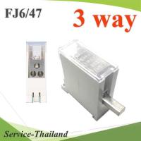 ข้อต่อรวมสาย เบรกเกอร์ MCB Din rial แบบ 3 เส้น รุ่น FJ6-47-3C