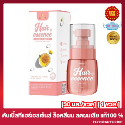 Double T Hair Essence Care Color เอสเซ้นส์ผม ดับเบิ้ล ที แฮร์ เอสเซ้นส์  สีชมพู ล็อคสีผม ลดผมเสีย [30 มล./ขวด] [1 ขวด]