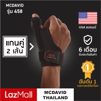 McDavid 458 official อุปกรณ์พยุงนิ้วหัวแม่มือ Thumb Support อุปกรณ์พยุงข้อมือและนิ้ว เฝือกนิ้วโป้ง ที่พยุงนิ้วโป้ง