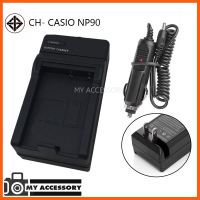 SALE แท่นชาร์จแบต CHARGER CASIO NP-90 พร้อมสายชาร์จรถยนต์ ##กล้องถ่ายรูป ถ่ายภาพ ฟิล์ม อุปกรณ์กล้อง สายชาร์จ แท่นชาร์จ Camera Adapter Battery อะไหล่กล้อง เคส