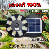 ไฟสนามโซล่าเซลล์ UFO 30000 W ไฟสนามทรงกลม ไฟให้แสงสว่าง ไฟหัวเสา ไฟถนน