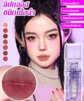 vivinatural ลิปกลอส USLIKE World Water Glow Series